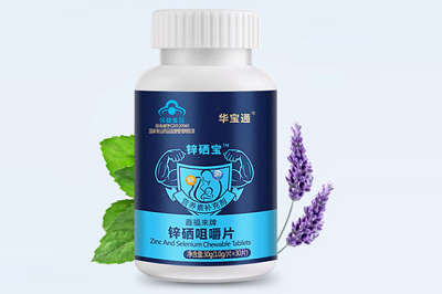 华宝通锌硒宝