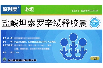 坦索罗辛