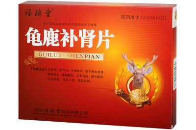 龟鹿补肾片