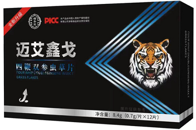 迈艾鑫戈