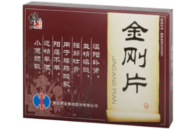 金刚片