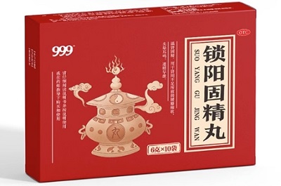 锁阳固精丸