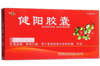 健阳胶囊