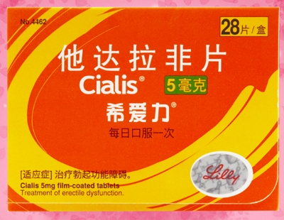 希爱力