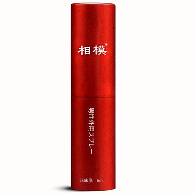 相模延时喷剂效果怎么样 介绍相