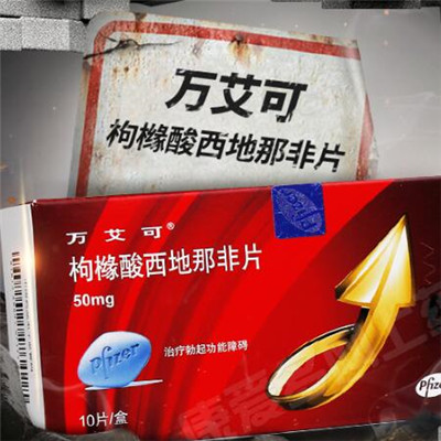 口服的延时药物哪个最好 认证三款正规延时药
