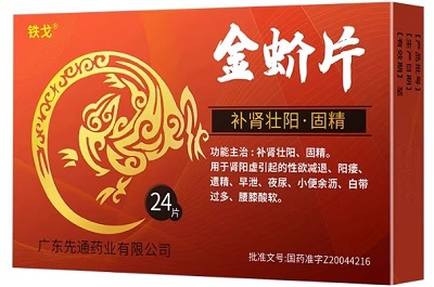 金蚧片