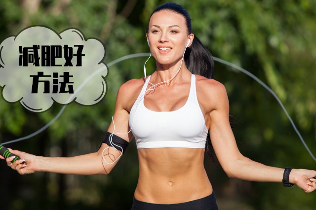 数一数奇怪的饮食减肥法
