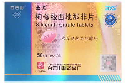 吃什么药能直接硬起来 快速勃起