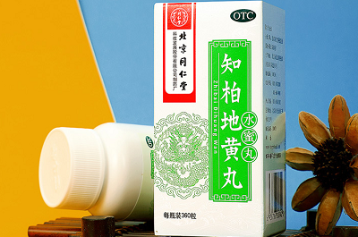 知柏地黄丸