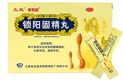 治阳萎中成药哪个效果好 治阳萎