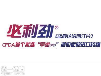 必利劲能治疗早泄吗 必利劲延长射精效果怎么样