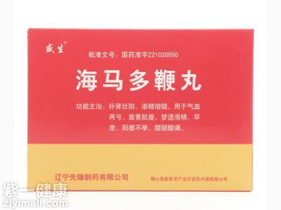 海马多鞭丸效果怎么样 对治疗阳