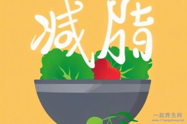 减肥食谱一周瘦10斤科学减肥