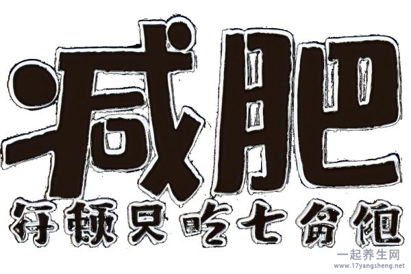 减肥食谱鸡胸肉怎么做 简单易做