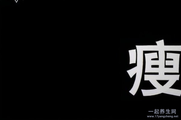 减肥食谱加运动 减肥运动食谱一