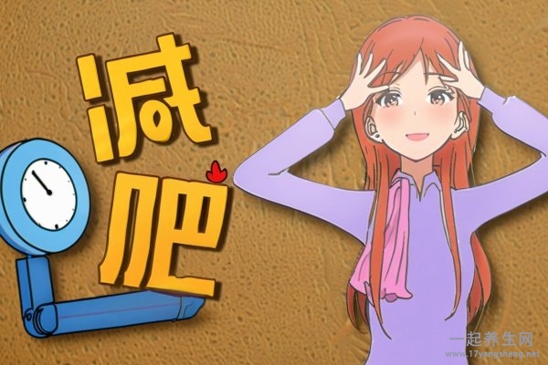 减肥食谱 减肥食谱糖尿病