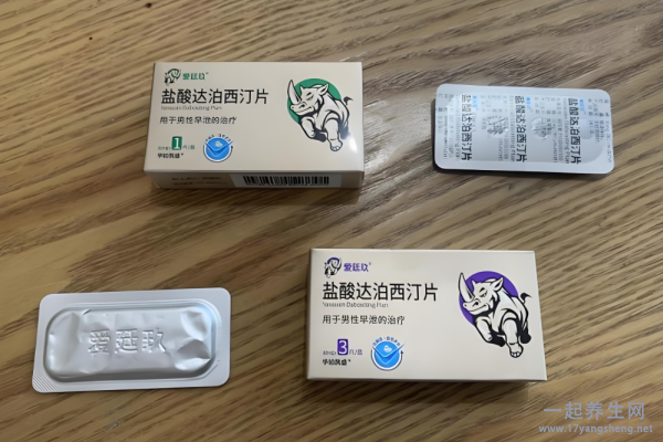第一次吃了爱廷玖服用的真实感受