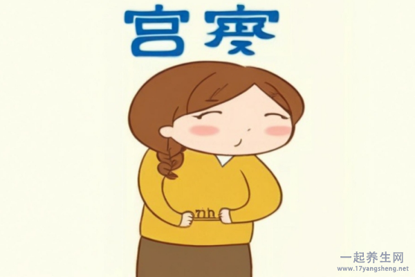 宫寒容易导致不孕饮食运动和中医调节宫寒