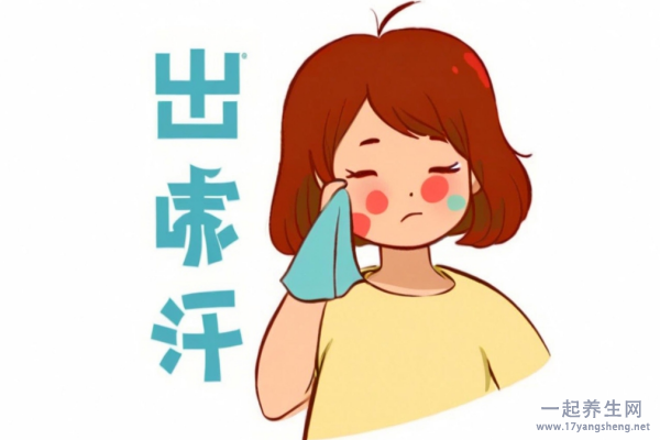 女人出虚汗怎么调理 女人出虚汗