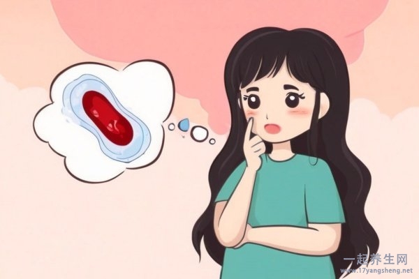 早孕见红和月经的区别 早孕见红