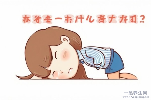 月经过后第几天最容易怀孕